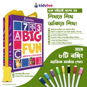 Big Fun write to color book